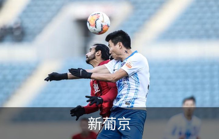 关于新葡京
